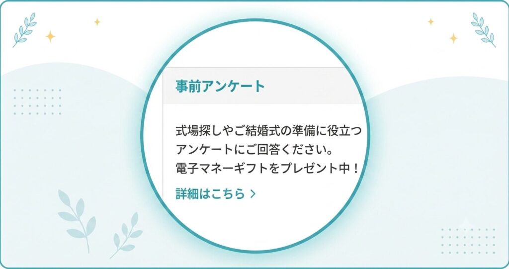 見学前の確認事項の回答画面イメージ