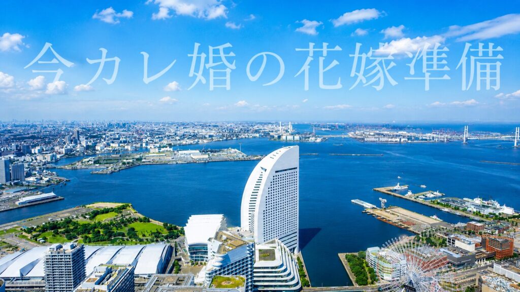 ヨコハマ グランド インターコンチネンタル ホテルの式場イメージ