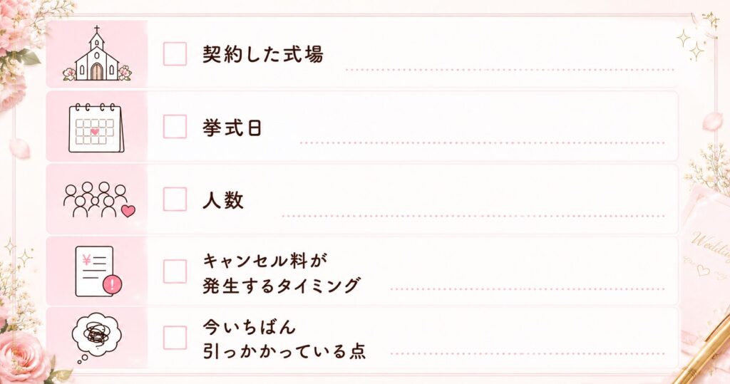 結婚式場の契約後に落ち着いて状況を整理する花嫁